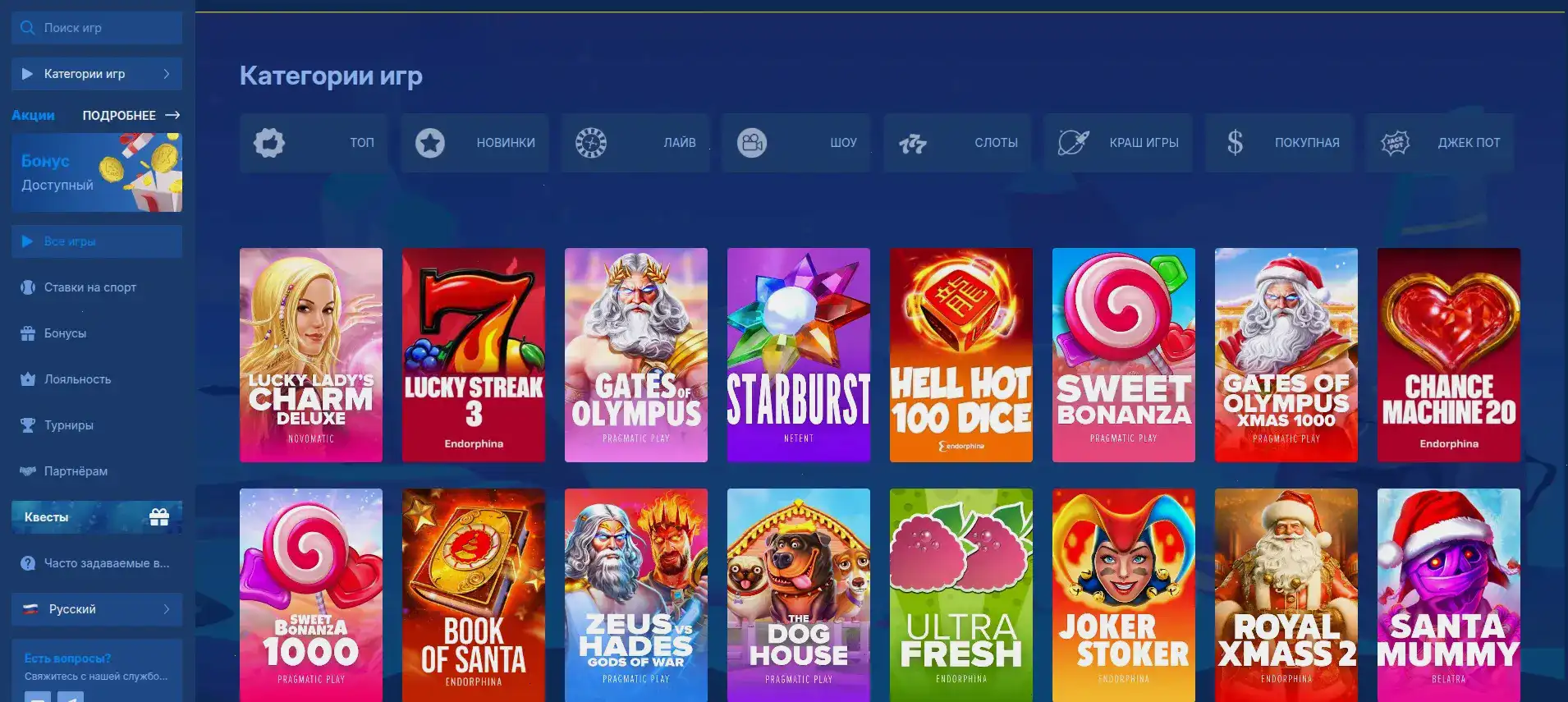 Twin casino - интерфейс игрового зала